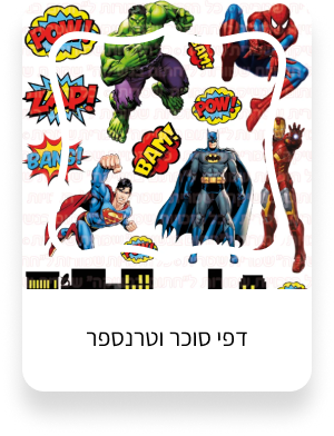 מוצרי גלם 